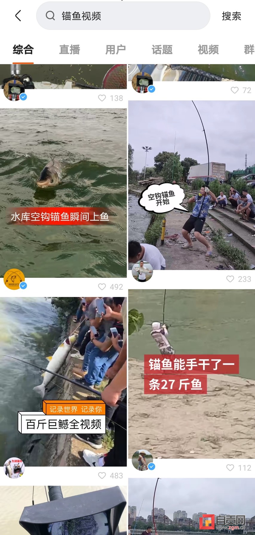 自贡“可视锚鱼”首案：男子在釜溪河捕获6斤重青鱼被刑拘