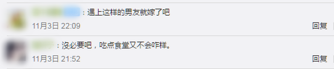 別人家男朋友！男生自帶廚具隔校門給女友做飯，網友卻說：感覺怪怪的