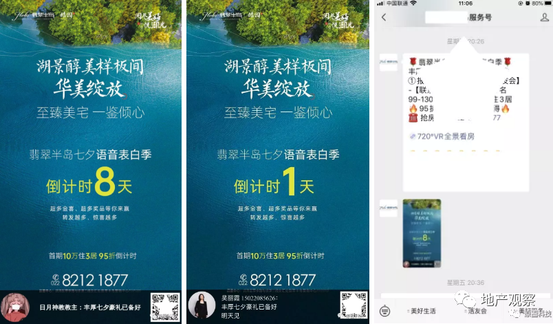 你家的地产营销，已经落后了