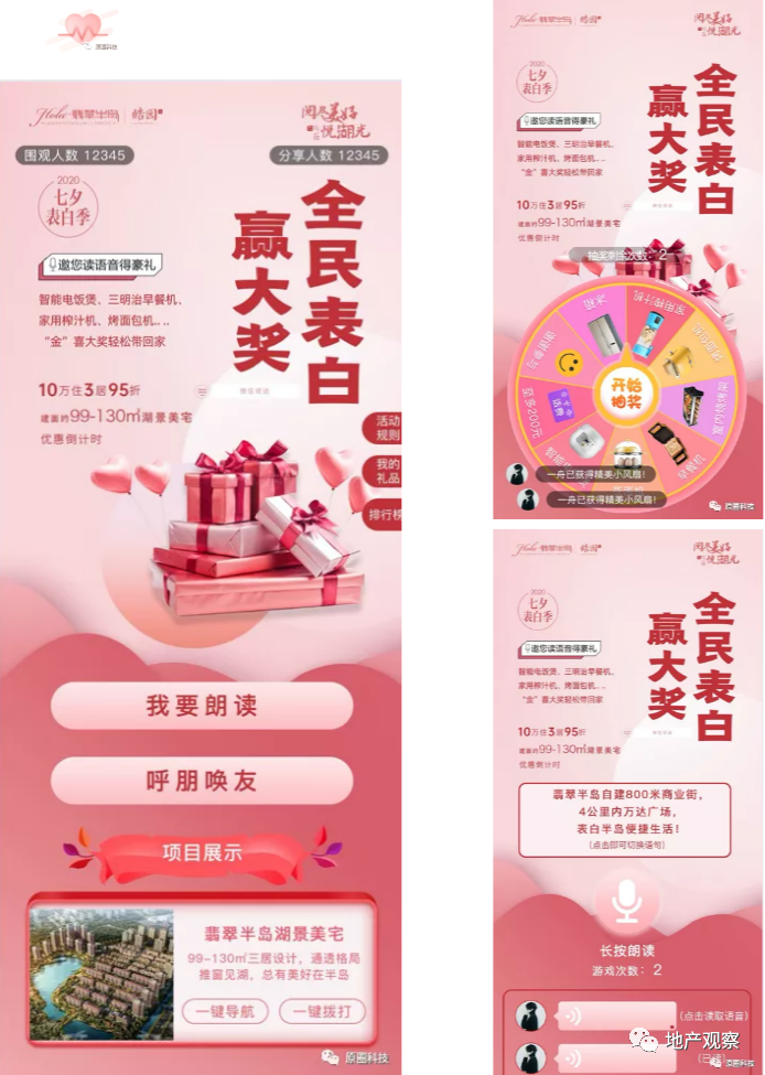 你家的地产营销，已经落后了