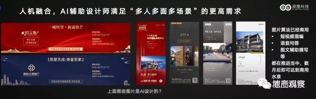 你家的地产营销，已经落后了