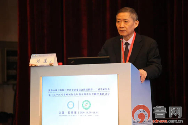 枣庄侯成庆诊所医生当选为世界中医药学会联合会耳鼻喉专委会理事