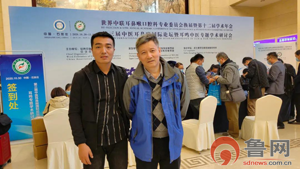 枣庄侯成庆诊所医生当选为世界中医药学会联合会耳鼻喉专委会理事