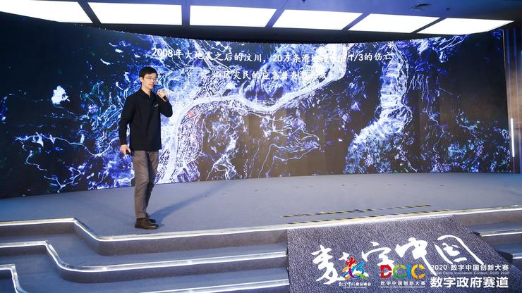 2020数字中国创新大赛·数字政府赛道总决赛在榕收官“数字治理”万亿赛道竞逐开启