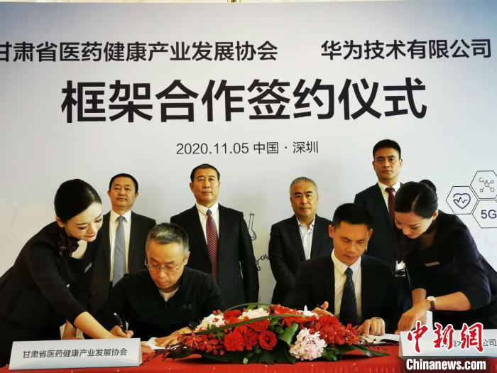 甘肃医药界联手华为 藉技术融合于资源打造健康产业