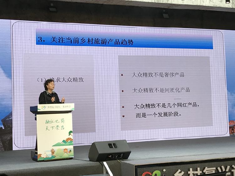 挖掘乡村价值促进城乡融合，乡村复兴论坛荣昌峰会开幕