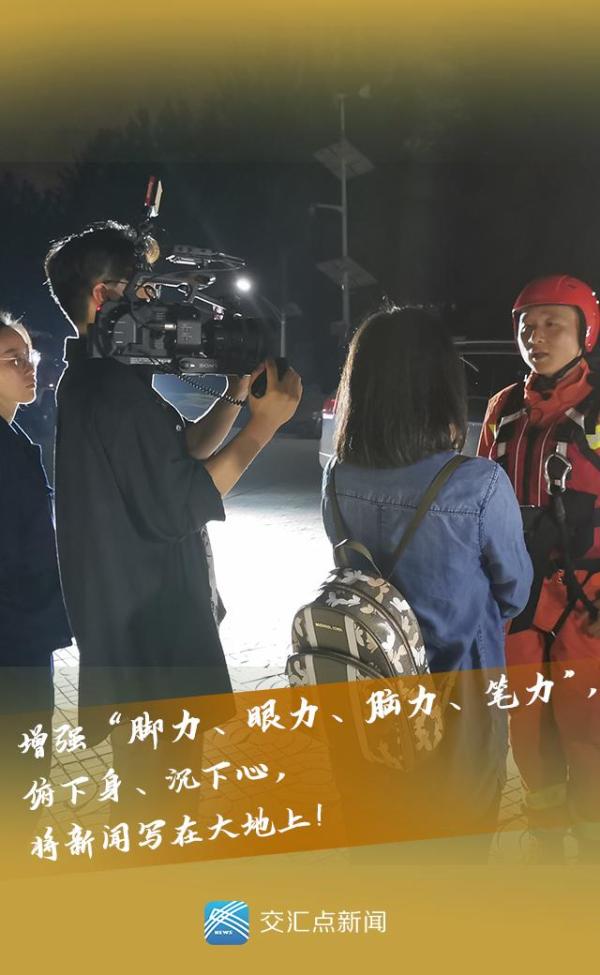 记者节丨今天这个头条，留给他们