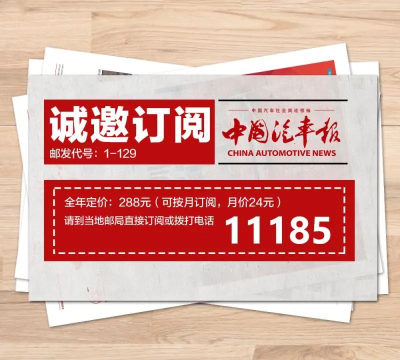 观车 · 论势 ||“两个转变”迟不得 | 中国汽车报