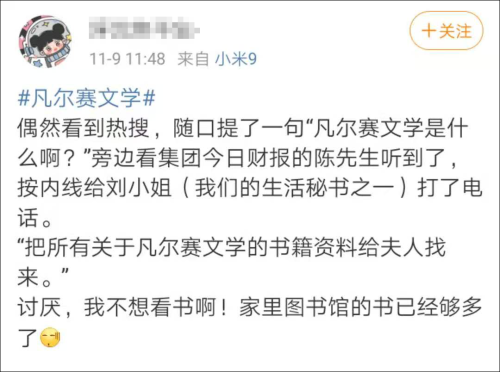  微博抖音上的凡尔赛文学是什么梗,怎么开启网友的欢乐源泉？