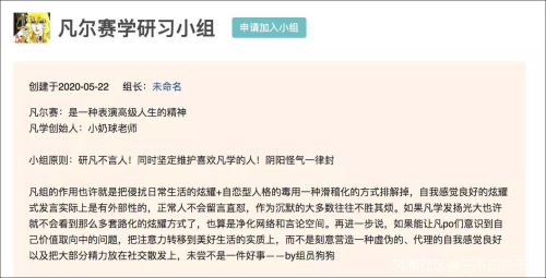 微博爆火的“凡尔赛文学”，究竟是个啥？