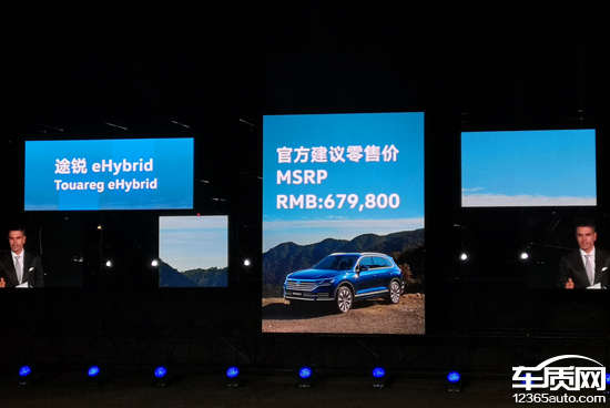 大众途锐eHybrid正式上市 售价67.98万元