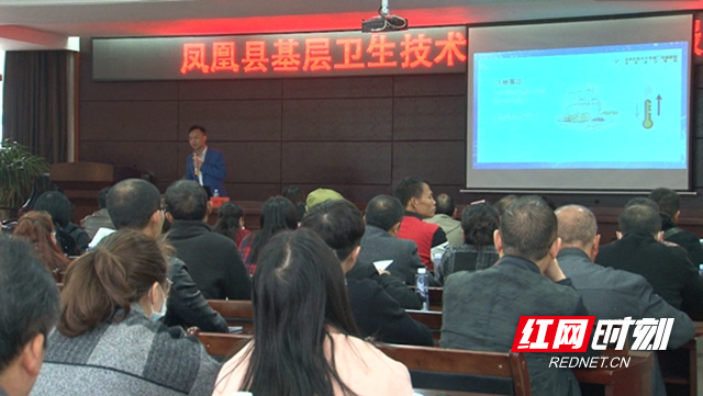 凤凰县民族中医院举办基层卫生技术人员中医药服务能力提升培训班