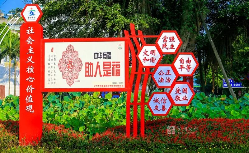 复查通过！泸州蝉联全国文明城市称号