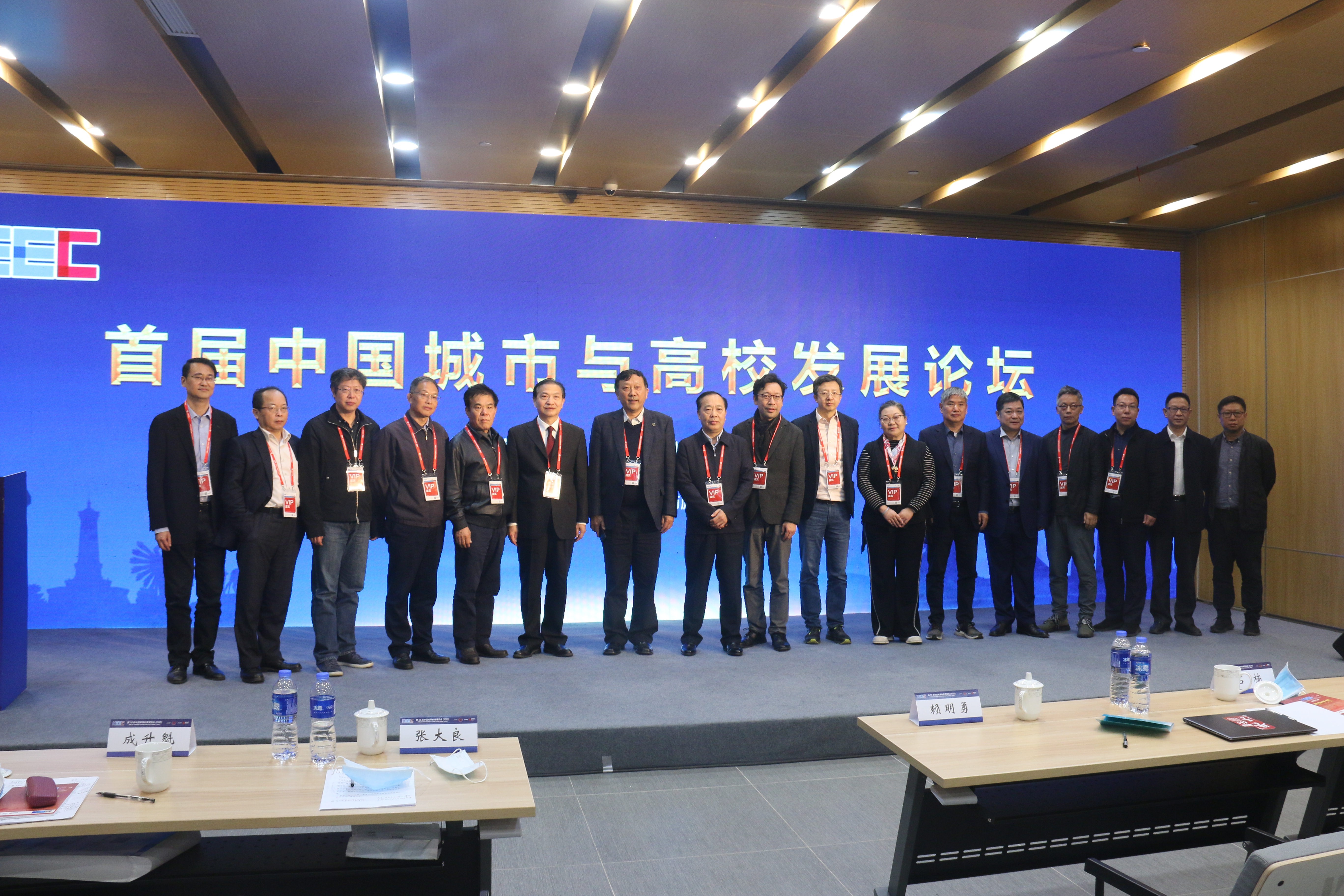 城市与高校：共生 共兴 共荣——2020中国首届中国城市与高校发展论坛举行