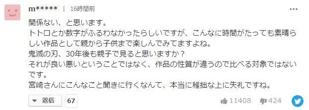 宫崎骏也遭"鬼灭骚扰"？被记者碰瓷追问，他回呛：别打扰我捡垃圾