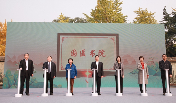 德阳市中西医结合医院成功协办推进德阳市中医药高质量发展战略合作备忘录签约暨国医书院揭牌仪式