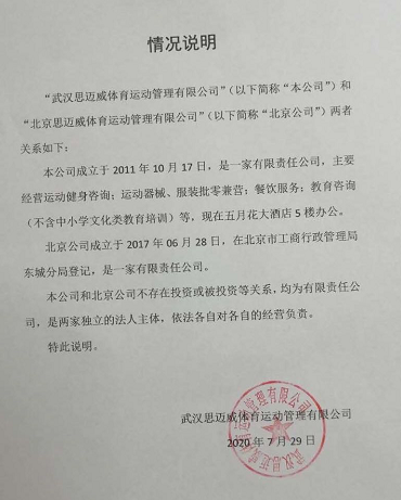 记者调查 | 健身会所撤店跑路百余会员被坑 涉案金额上百万