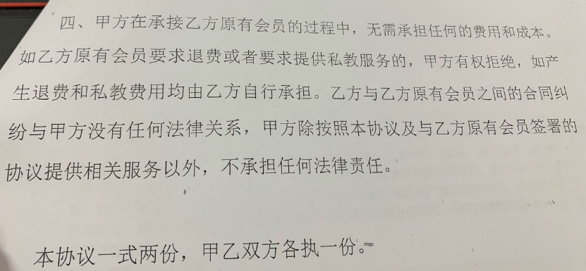 记者调查 | 健身会所撤店跑路百余会员被坑 涉案金额上百万