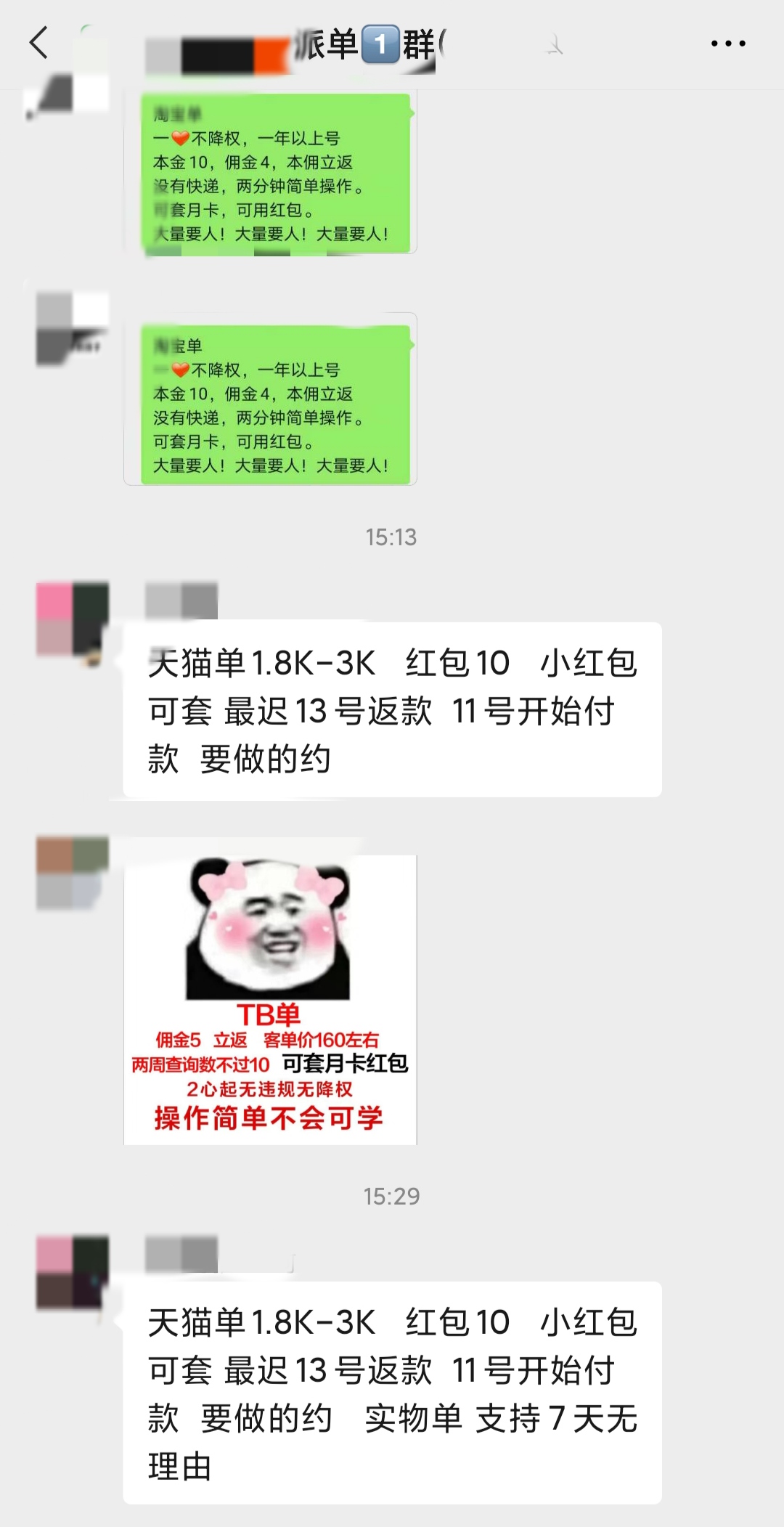 刷单产业链：快递单号可批量购买，代发空包裹均为真实单号