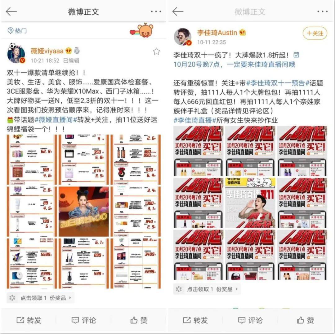 双11背后：战事升级，营销凶猛