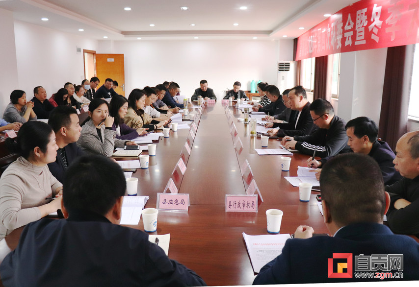 坚决打赢大气污染防治攻坚战 富顺县召开2020年第四次环委会