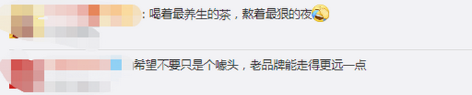 中药@同仁堂推出中药咖啡 以后可以喝着最养生的茶，熬着最狠的夜了……