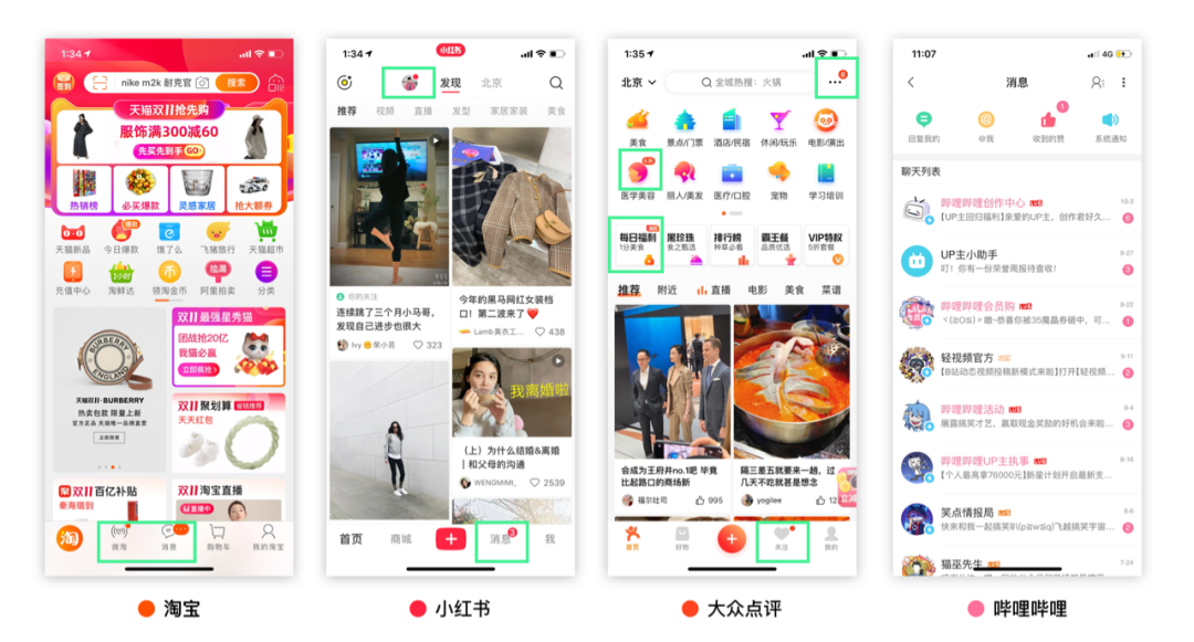 内容类产品“小红点”设计研究