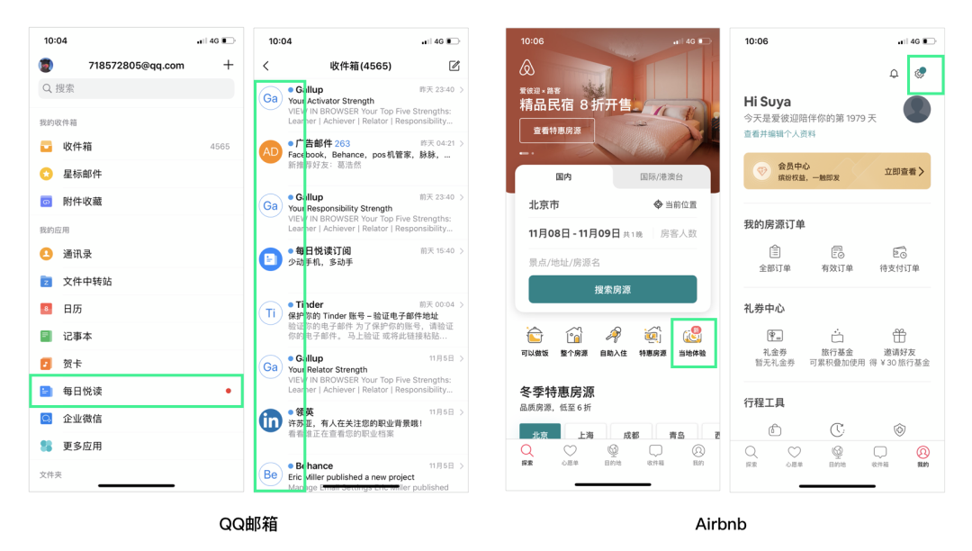 内容类产品“小红点”设计研究