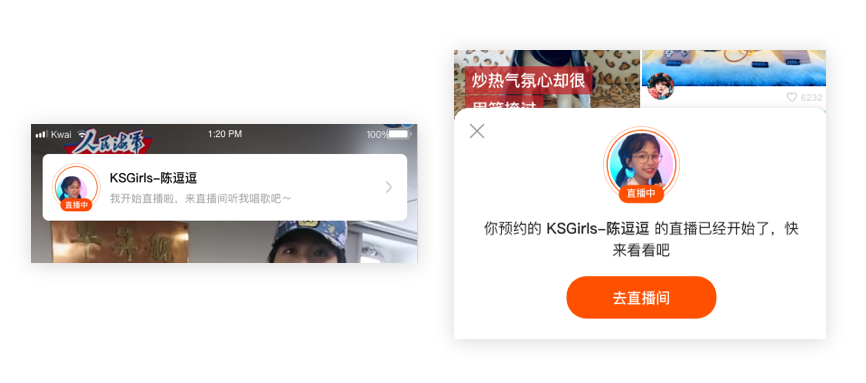 内容类产品“小红点”设计研究
