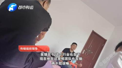 女子深陷传销被洗脑 男友哭求解救 记者卧底联合警方端老巢