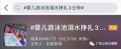『溺水』婴儿泳池溺水获救家长索赔150万 管理员玩忽职守，家长沉迷手机您怎么看？