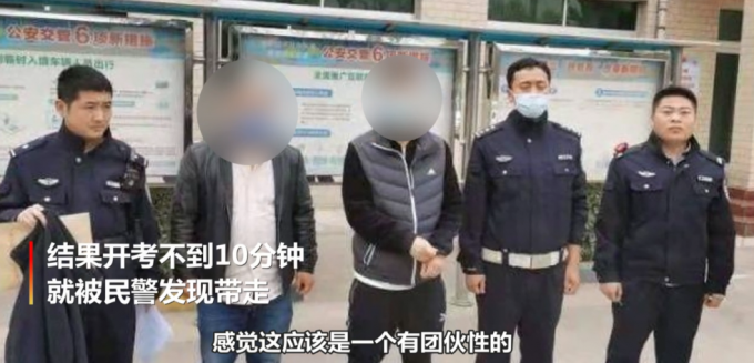 两男子考驾照花3500元作弊,不到10分钟被抓,网友:十分钟都做完交上了