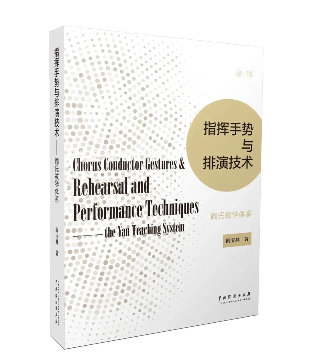 八秒合唱团高水准的秘诀