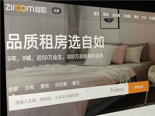 長租公寓行業(yè)老大也挺不住了？自如頻陷“違約門”