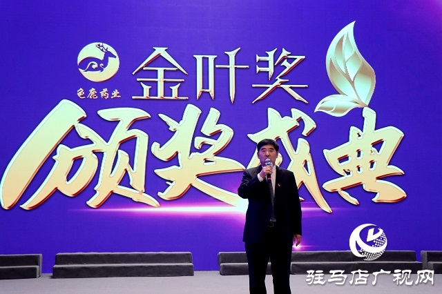 龟鹿药业闪耀第十五届中国成长型医药企业发展论坛
