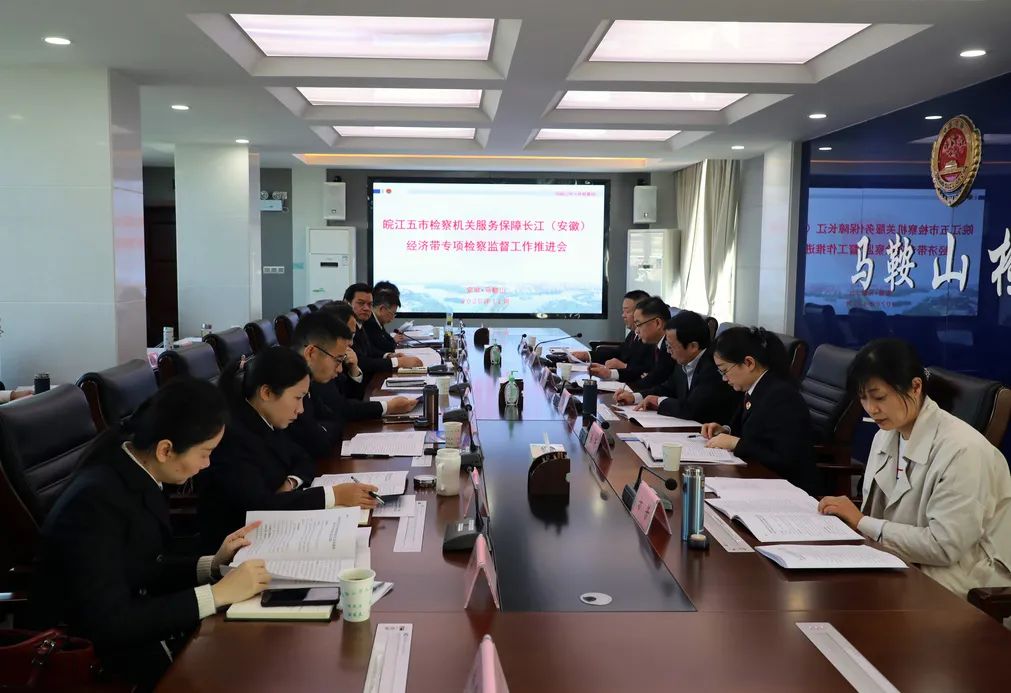 <第2887期>安徽开展长江禁捕专项检察监督，为期一年！