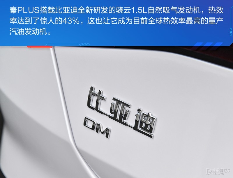 不止是颜值PLUS 体验全新比亚迪秦PLUS