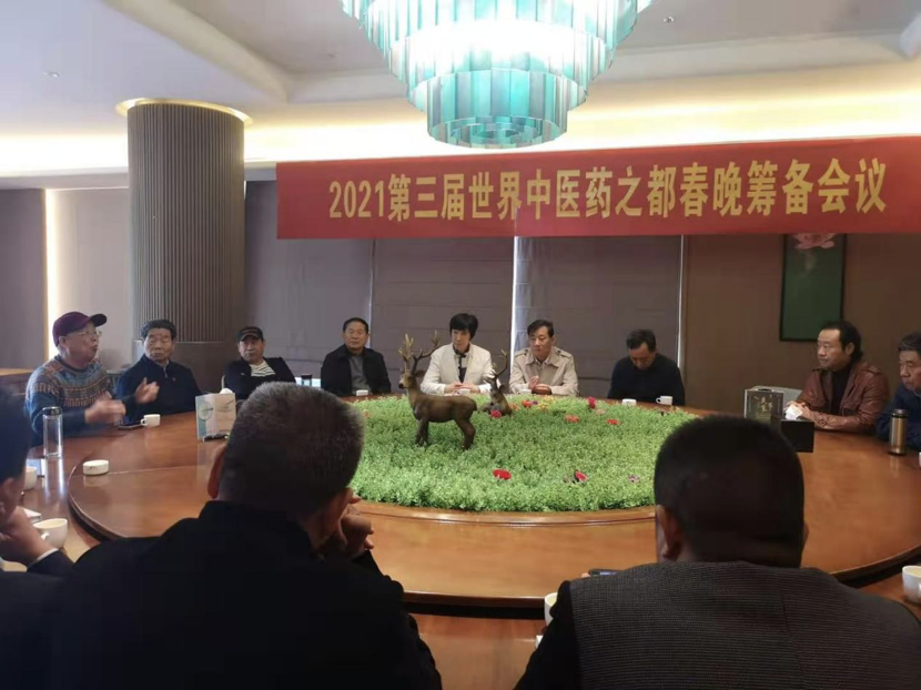 中医药文化传播我行动——2021年第三届世界中医药之都春晚集结号在安徽亳州吹响