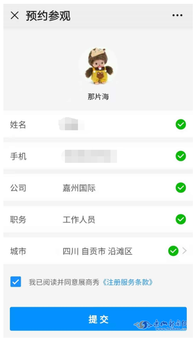 看过来！这些步骤教你如何预约观展药博会