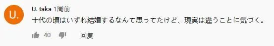 日本年轻女性不婚恋人数近年翻倍增长…