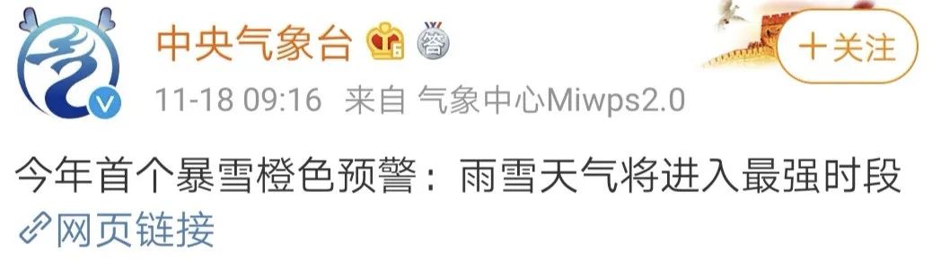 北方暴雪上热搜，南方却热到破纪录！网友：呼叫“秦岭”