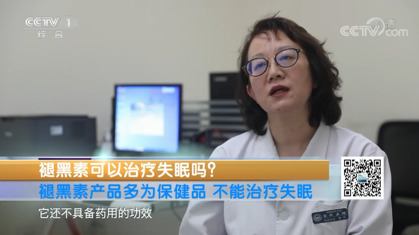 被稱為無副作用�安眠神藥�的褪黑素產品，真能治好失眠？ 這些您得了解