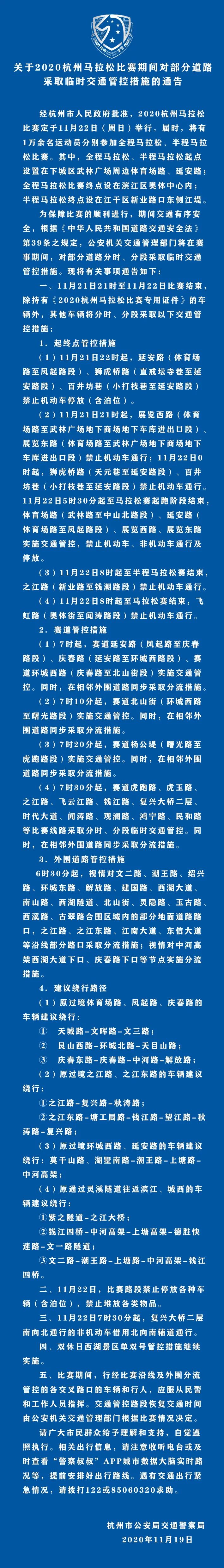 马拉松要来了 周末出行怎么办 交警蜀黍给你支招 社会 蛋蛋赞