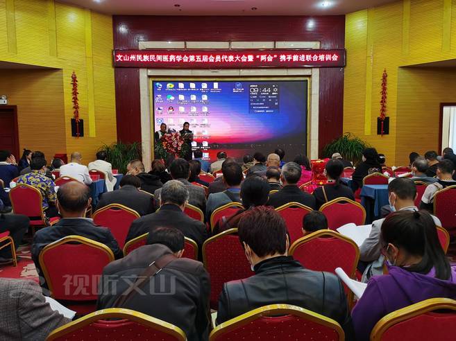 今天，文山民族民间医药圈有大事发生