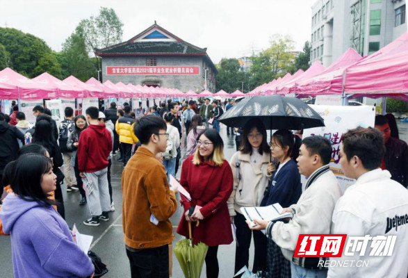 吉首大学医药类2021届毕业生就业供需见面会举行