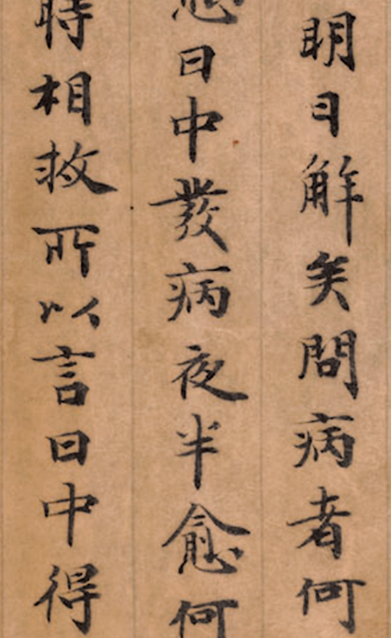 莫高窟里的古代医药文献手稿，书法价值也很高