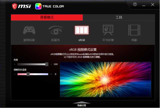 外形炫酷性能彪悍！微星强袭2 GE66全面评测