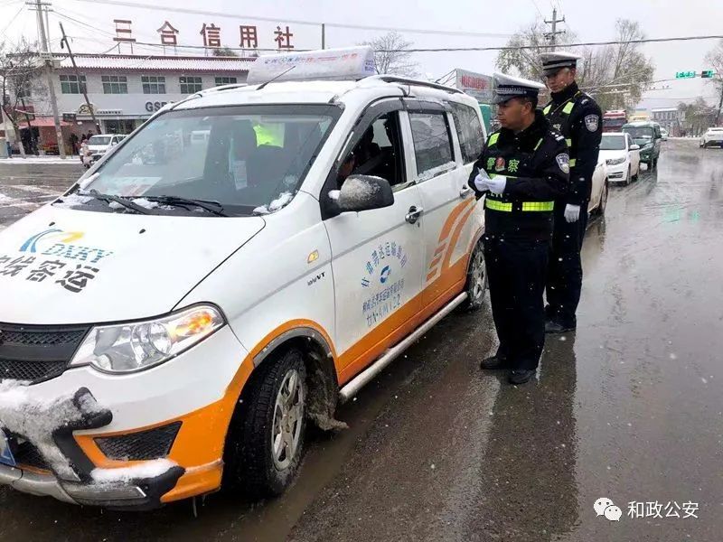 和政县公安局全力护航雨雪天气全县道路交通安全