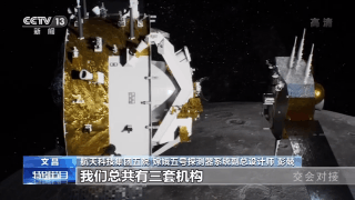 嫦娥五号“捎特产”这场跨星球“快递”到底多难？