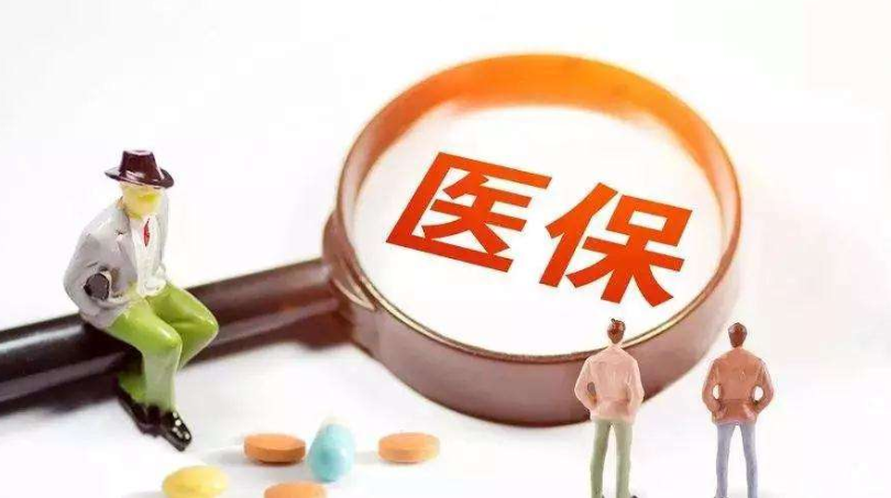关于拟新增东平县医保定点医药机构名单的公示